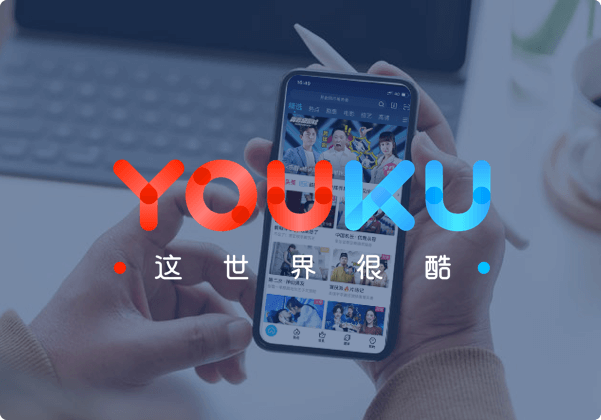 优酷广告